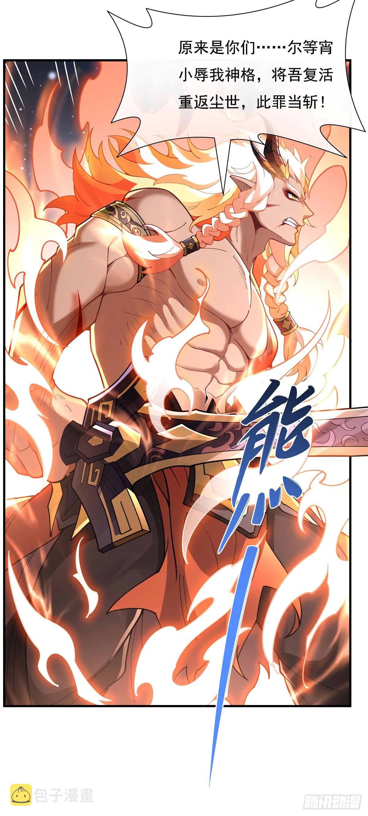 第142话 至高天之邀10