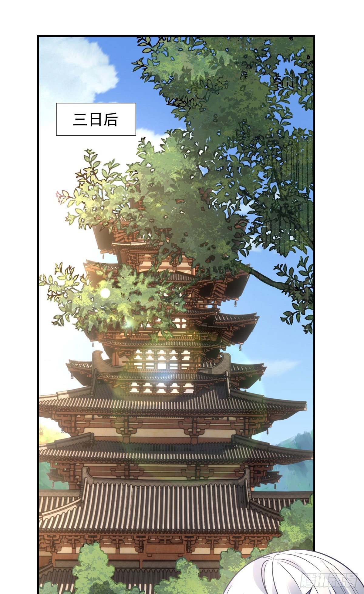 第89话 膝枕11