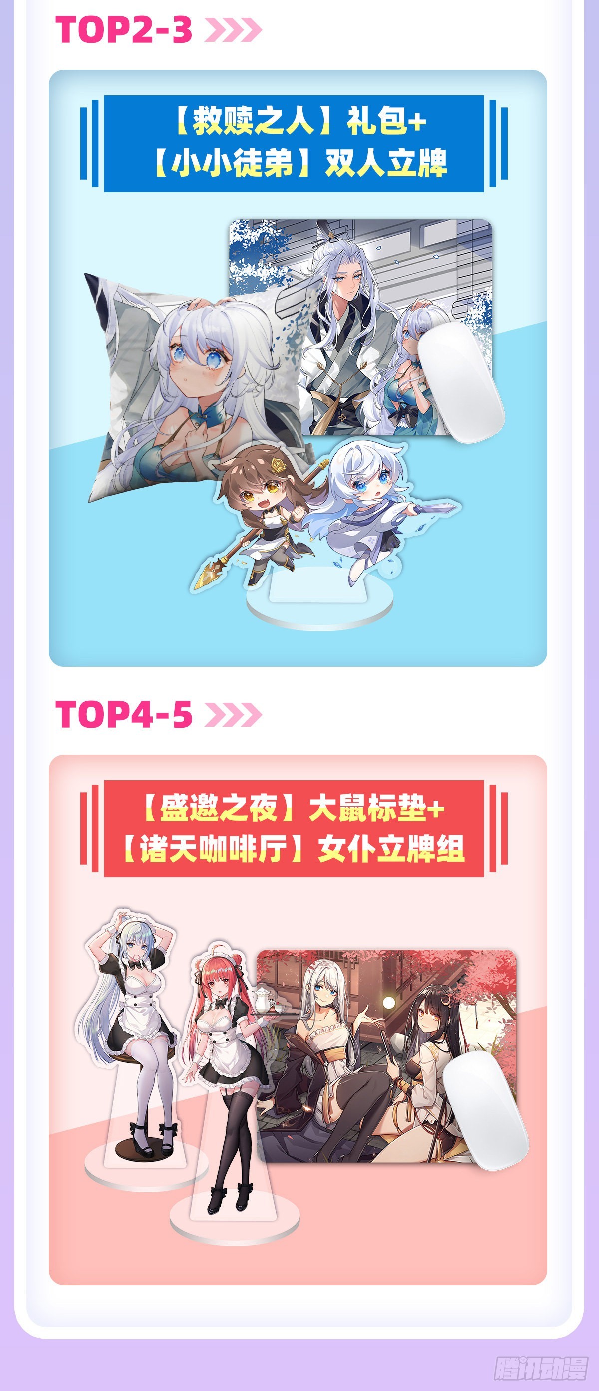 第108话 时间之道63