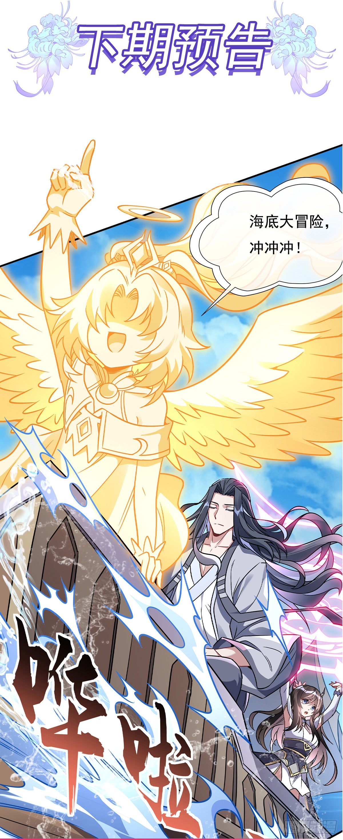 第116话 第二个历练51