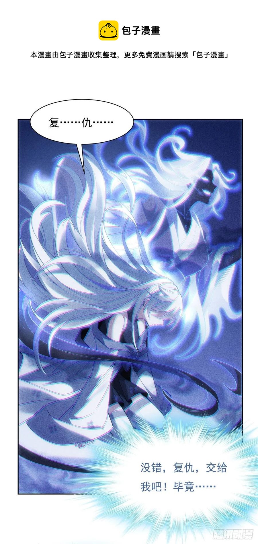 第50话 我不会把身体给你32