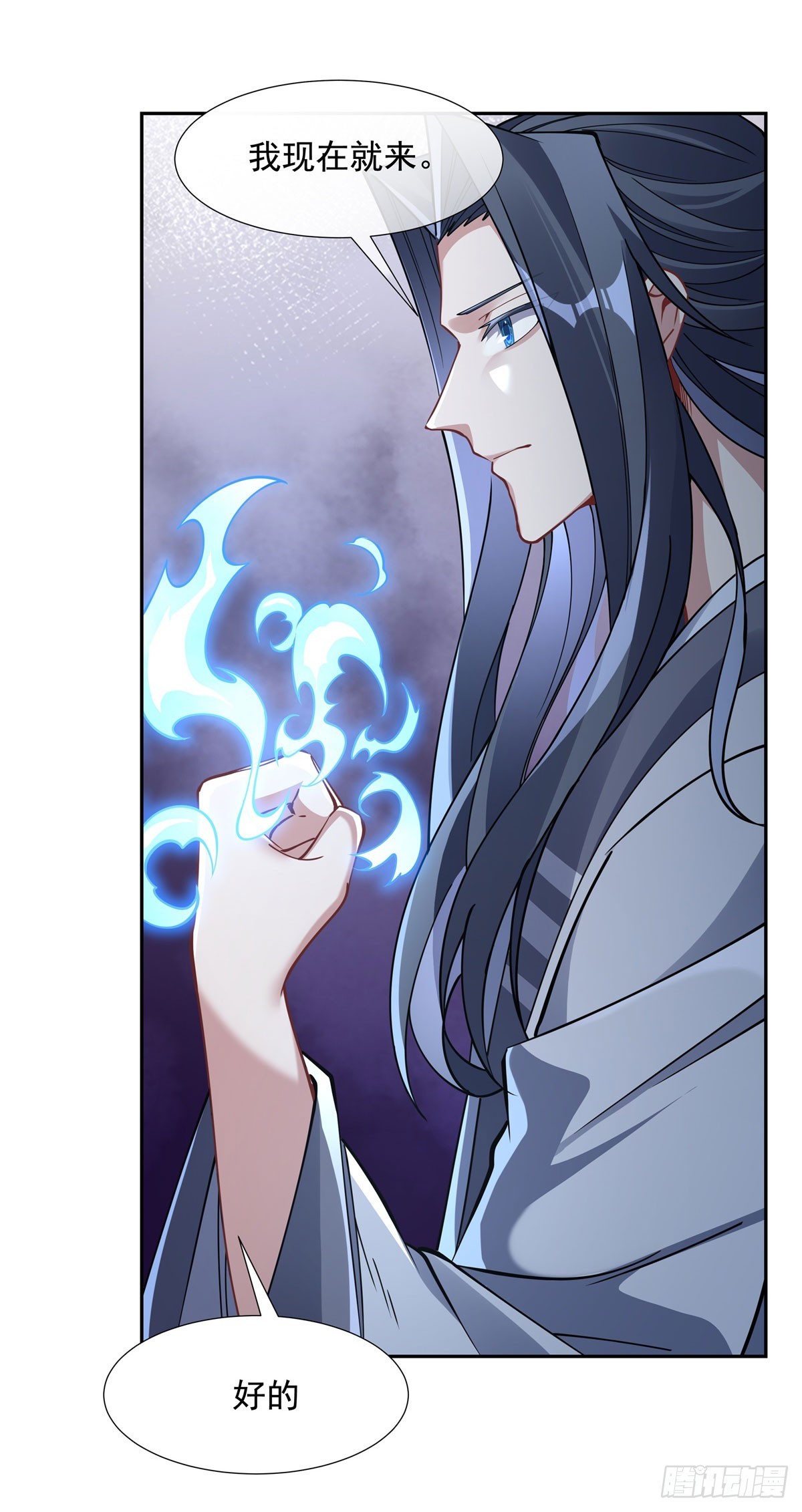 第133话 师娘来了？！26