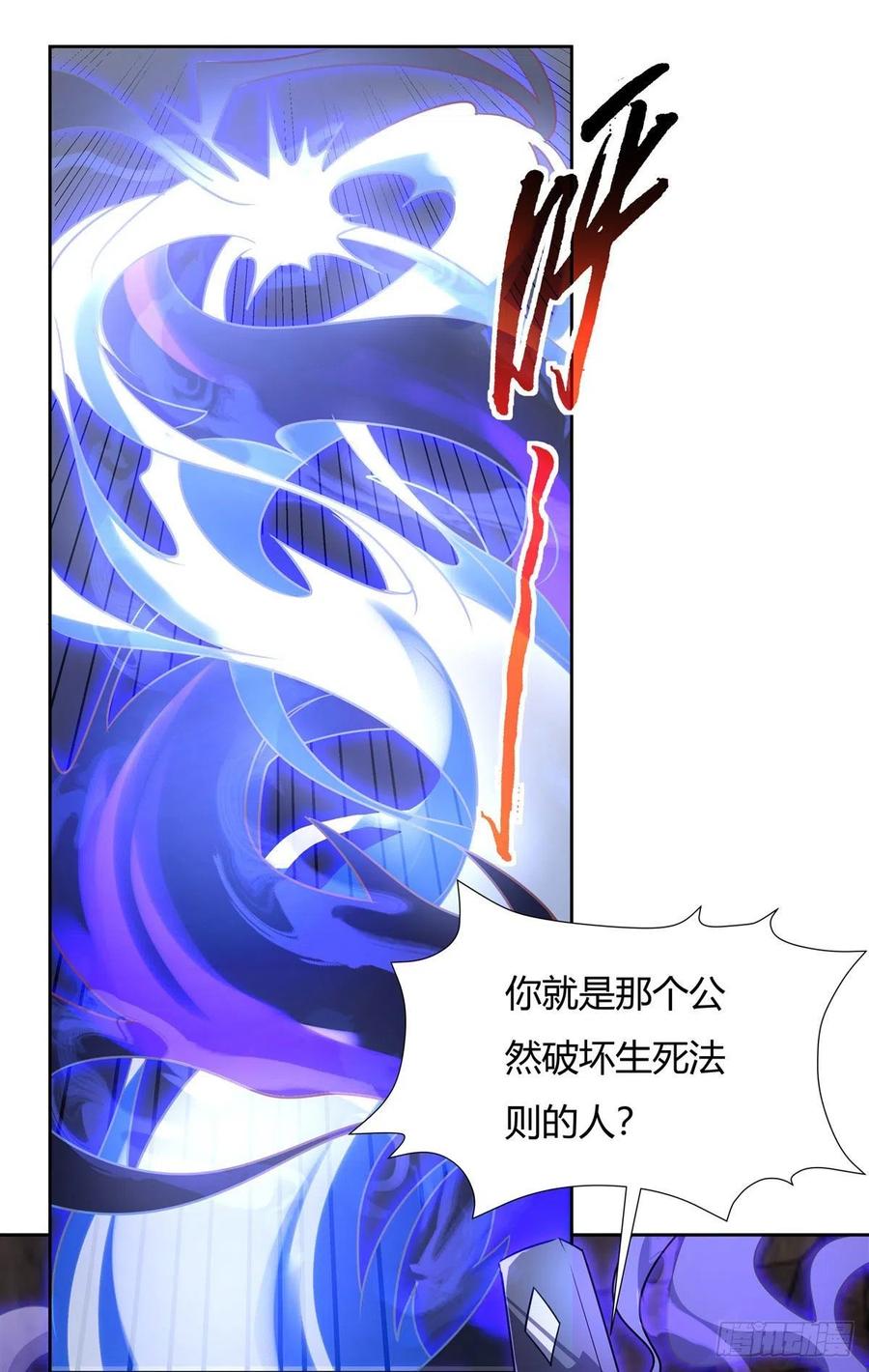第62话 跟本座抢人？29