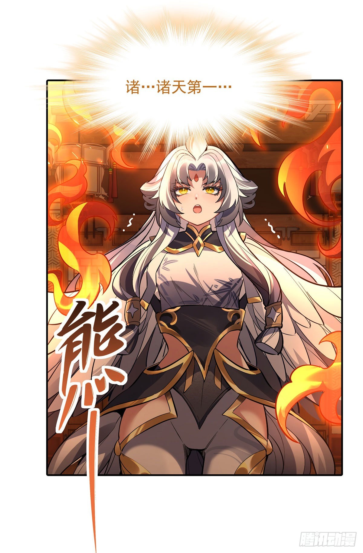 第83话 诸天第一11