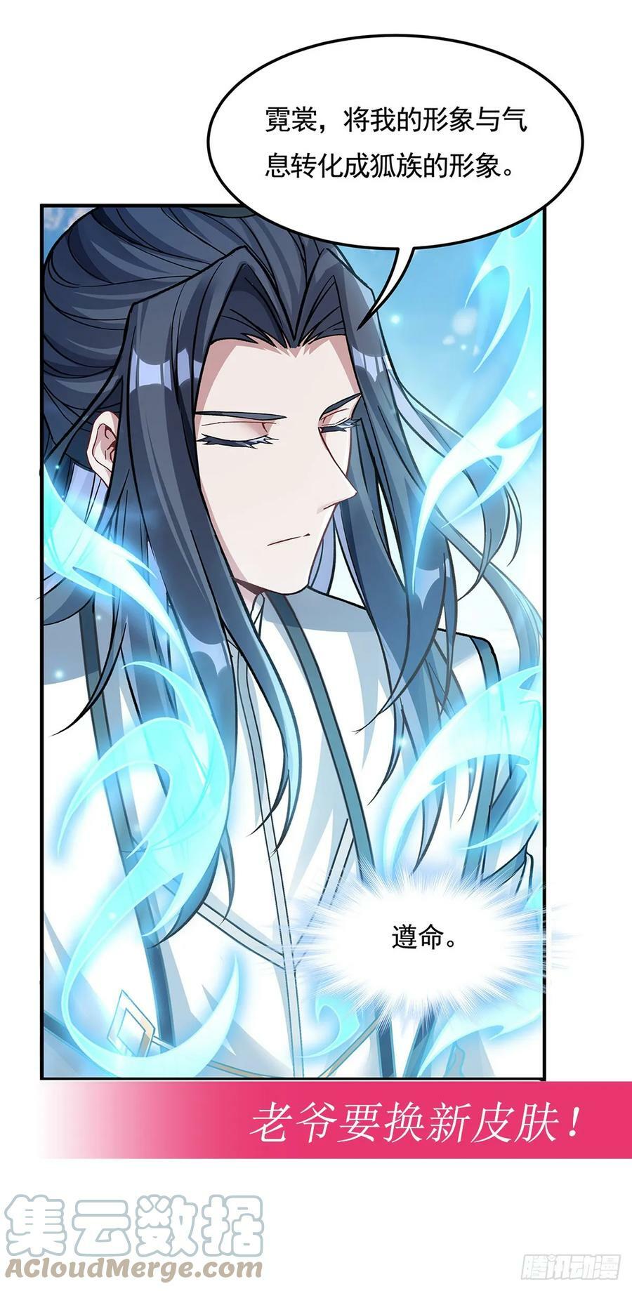 第165话 待领取的小狐狸81