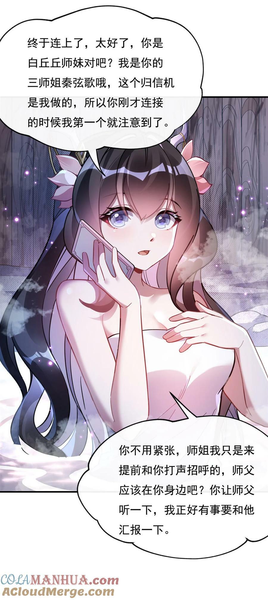 198 师姐来电45