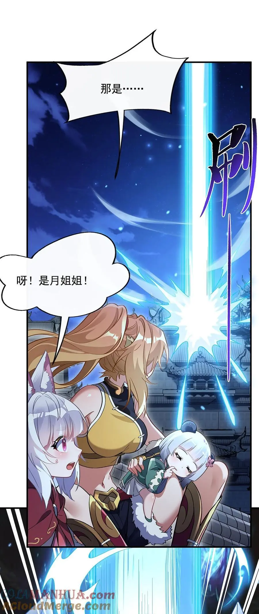 230 苍天雷极棍27
