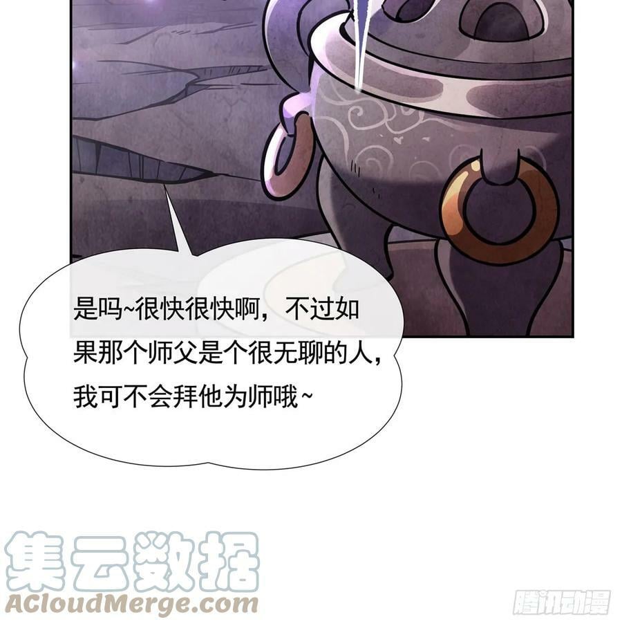 第166话 妖狐道尊54