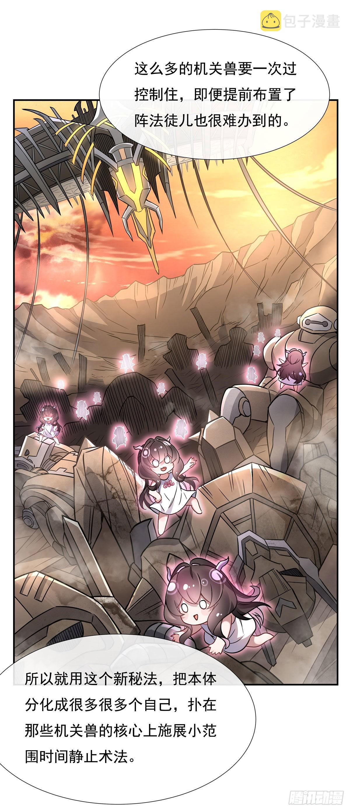 第119话 别致的法器33