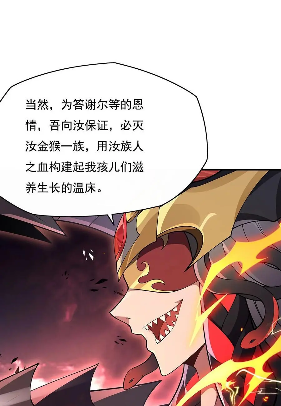 233 凶兽之神8