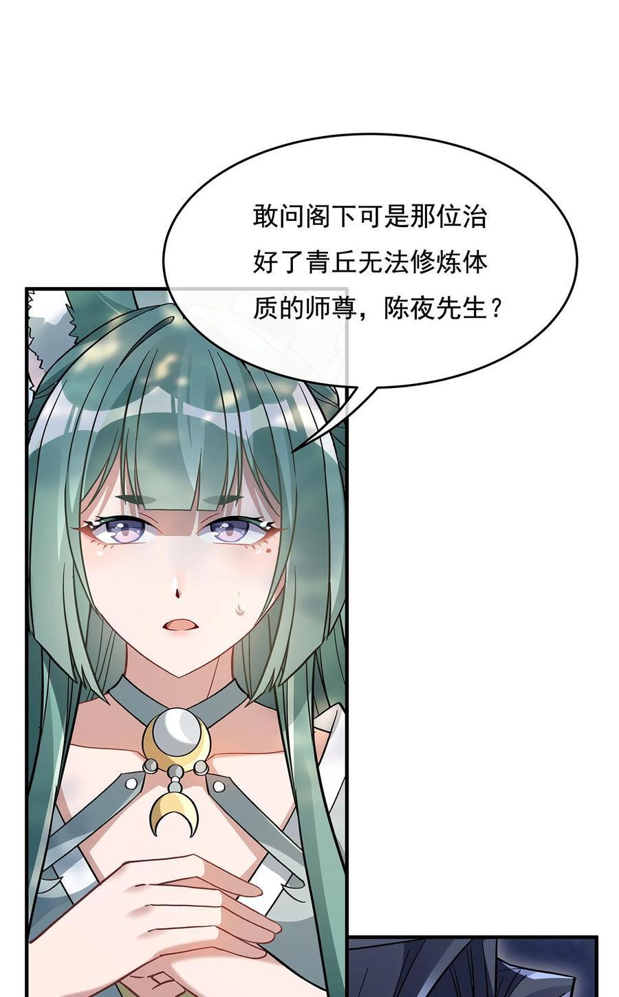 219 瞳术反噬34