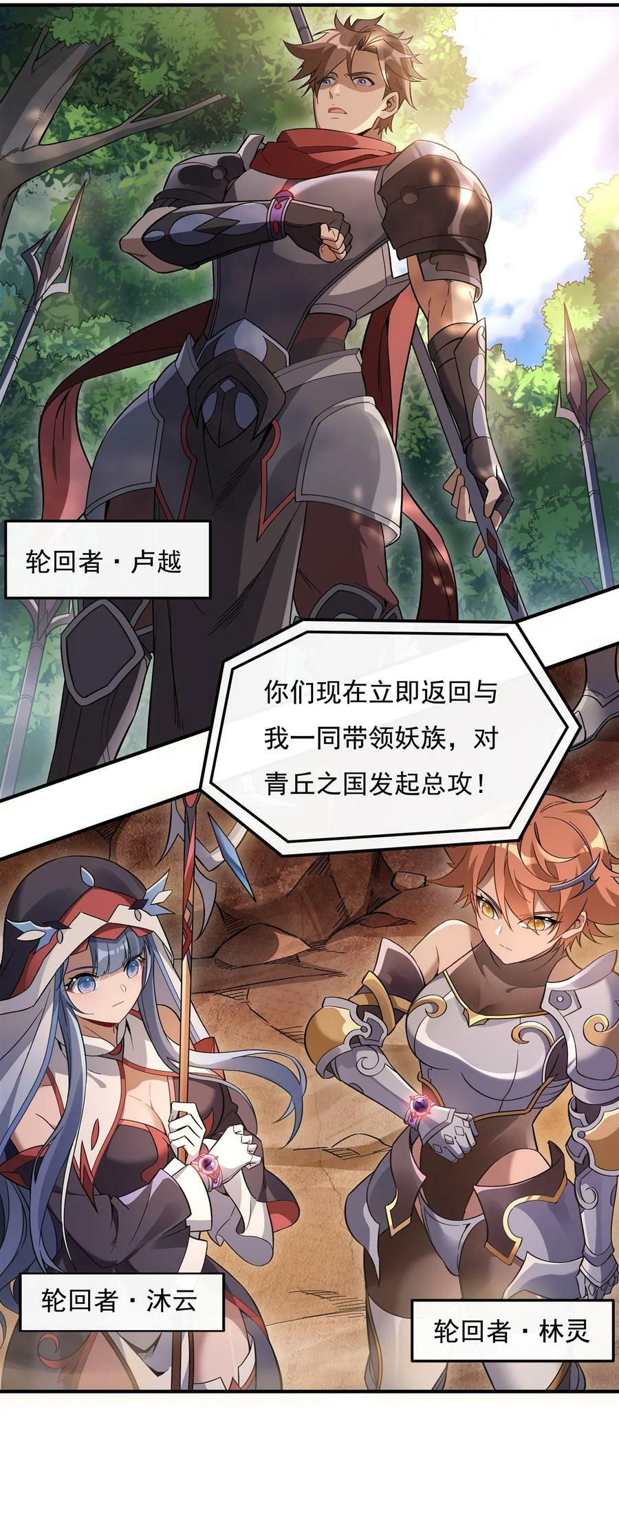 201 天狐灭杀令13