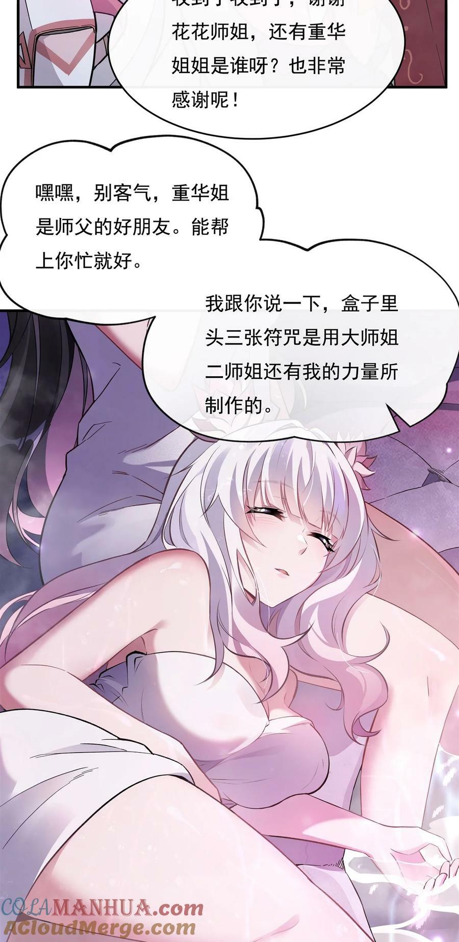 199 前辈的馈赠30