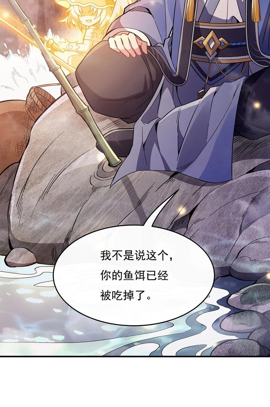 222 剑皇姜月34