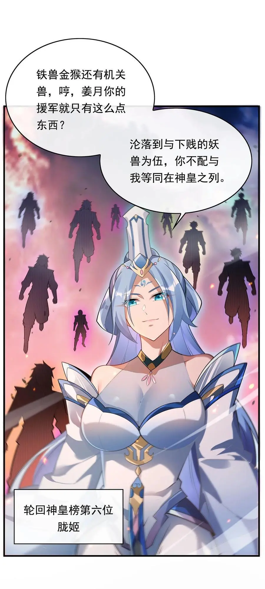 242 集结，诸天万道宗!13