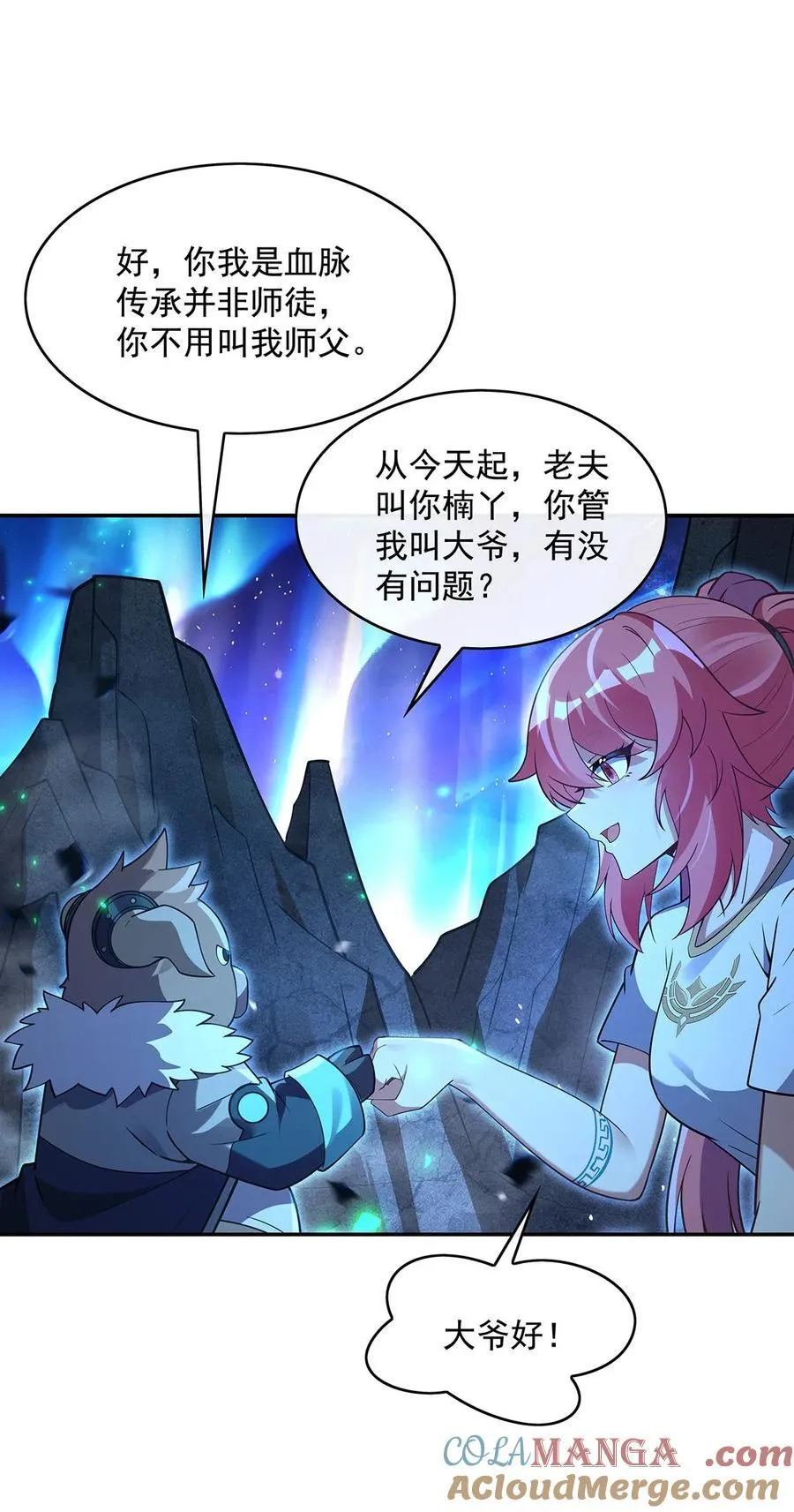 285 华夏神州兵主大权21