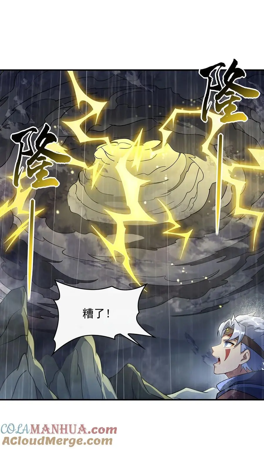 228 天雷劫3