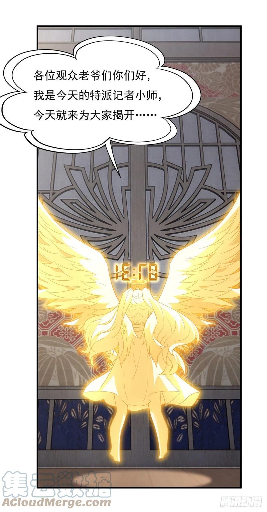 第45话 天灵珠27