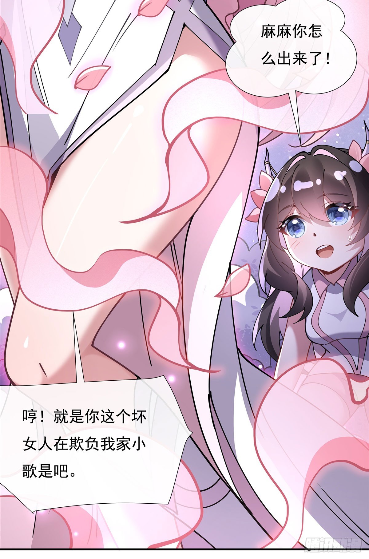 第143话 “师娘”VS亲娘33