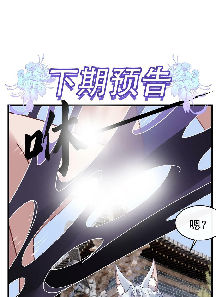第175话 狐假师威85