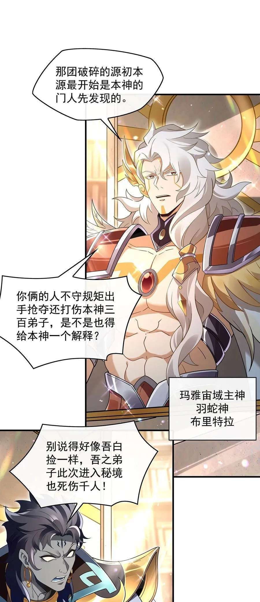 275 使徒源头46