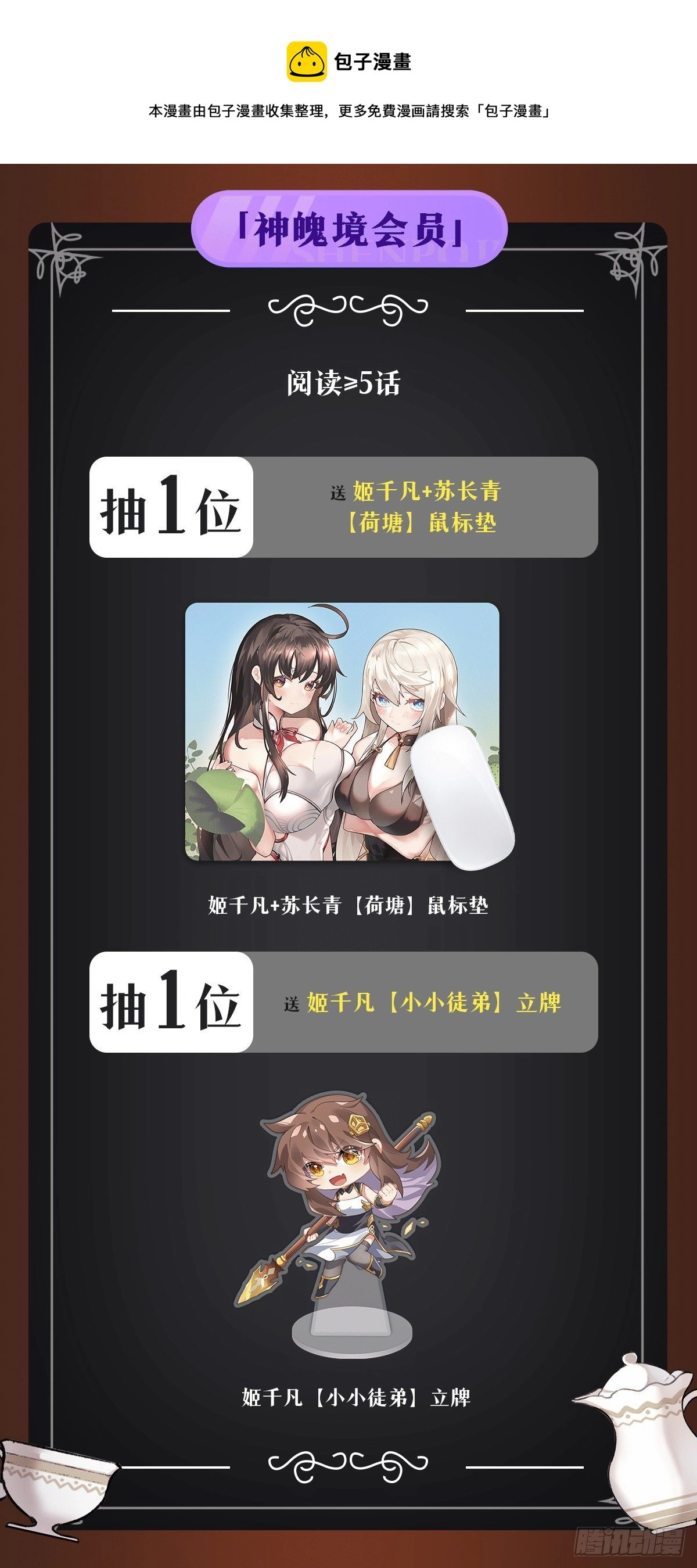 第72话 宗门福利56