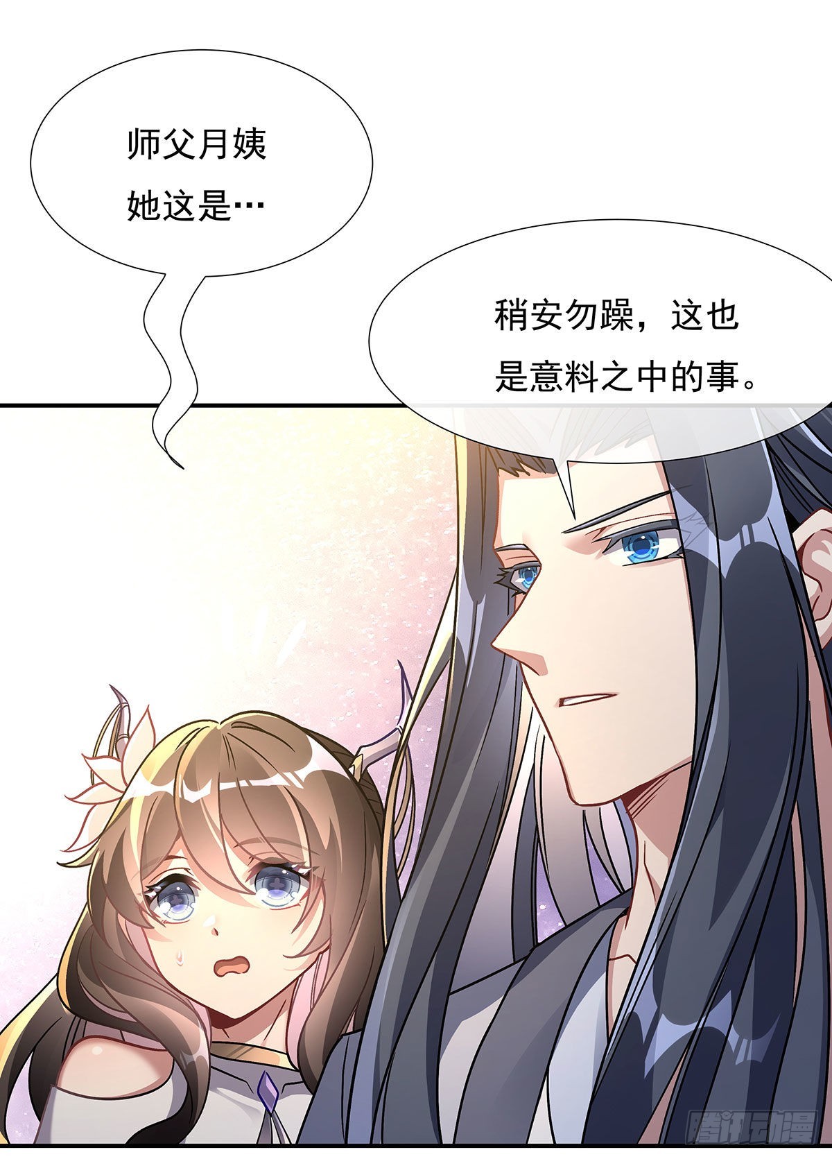 第113话 魇族真容42