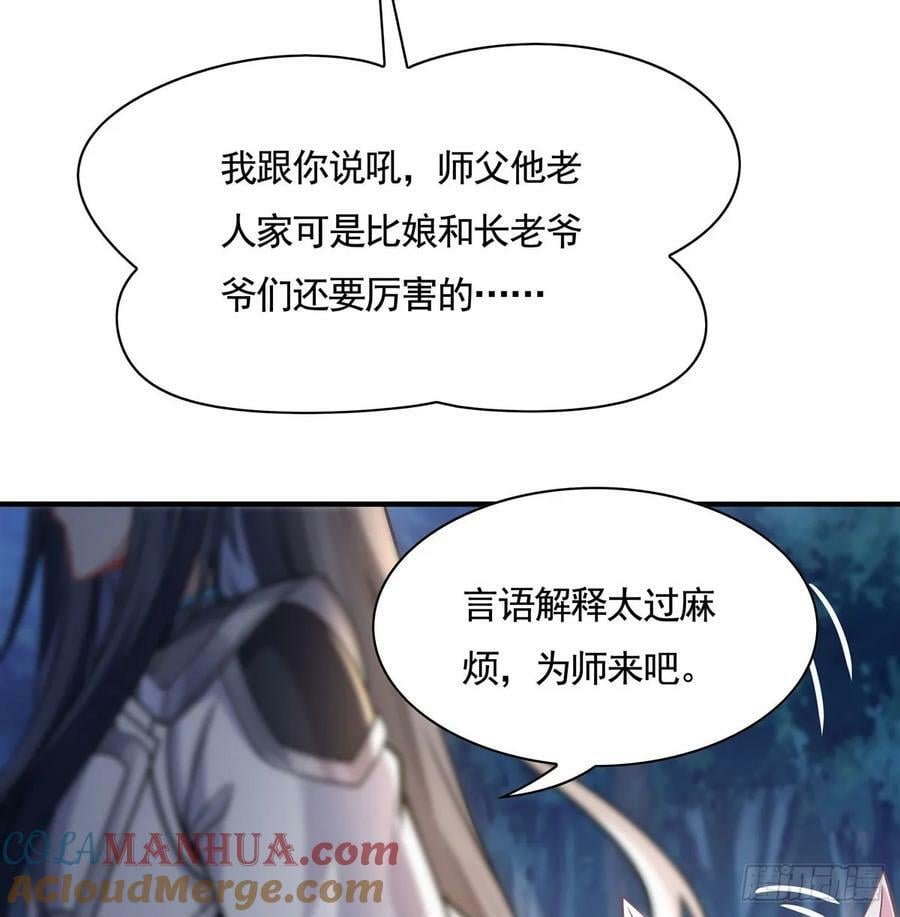 第172话 一学就废54