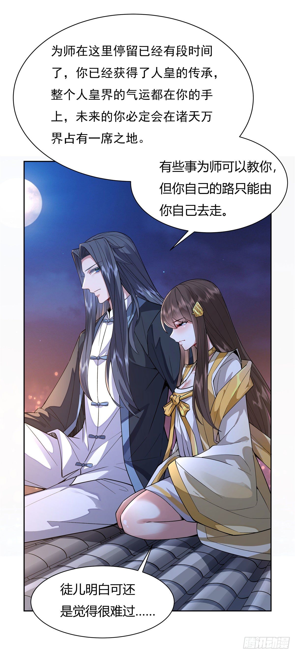 第36话 登基大典16