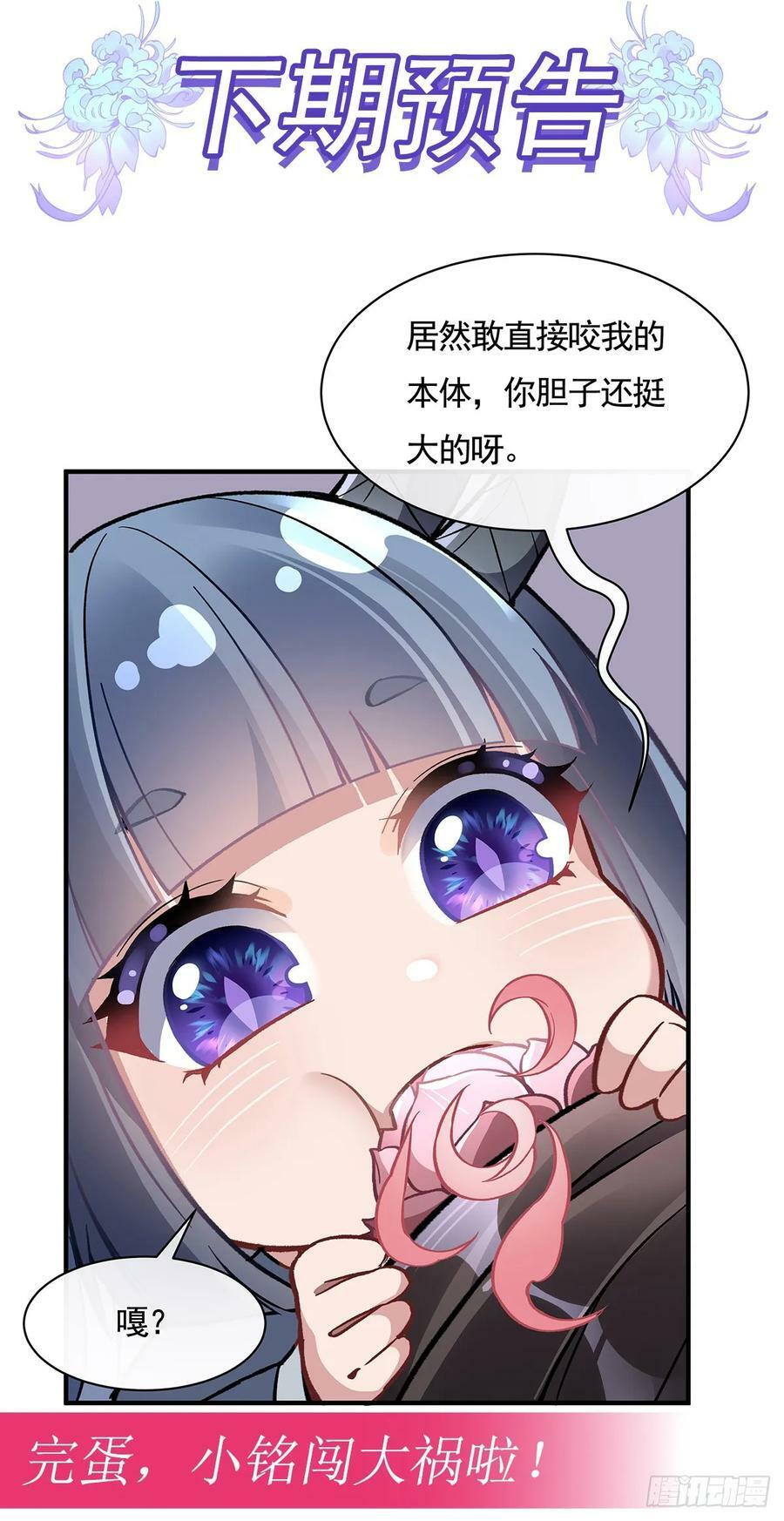 第160话 三徒鼎立52