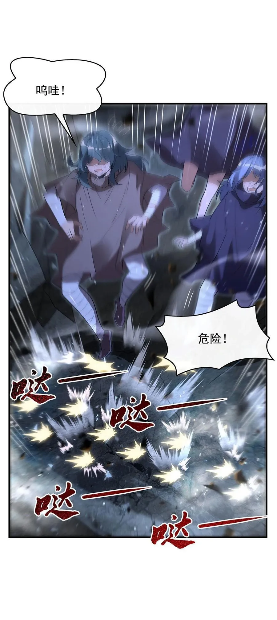 282 天狐赐福32