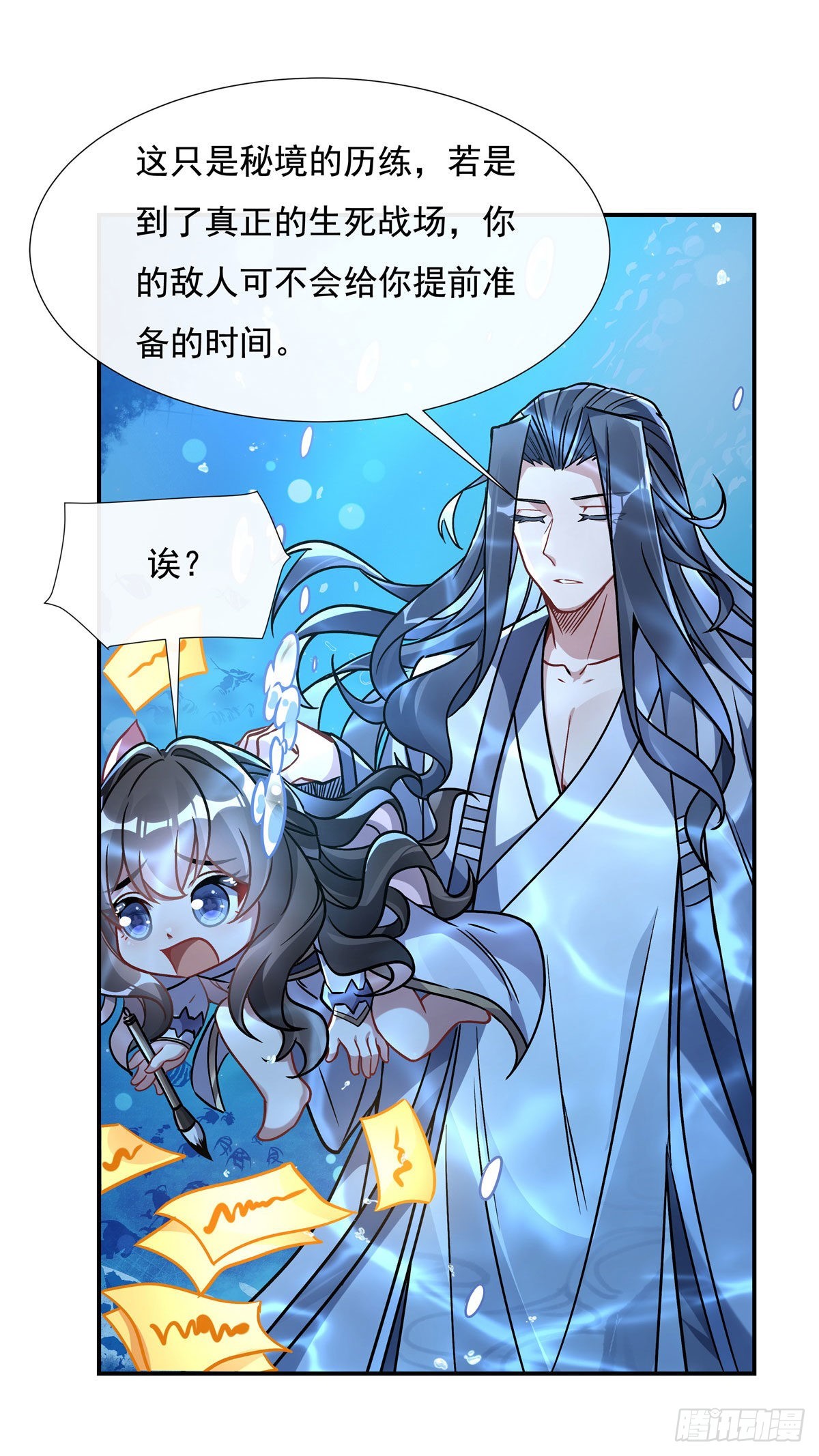 第117话 阵法就是爆炸41