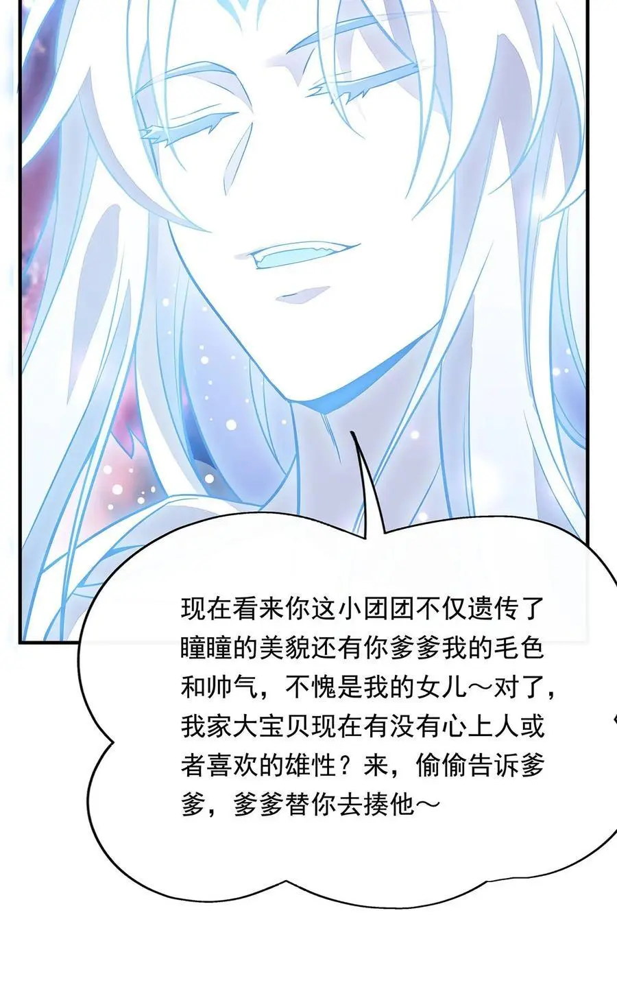 247 九尾天狐白青丘55