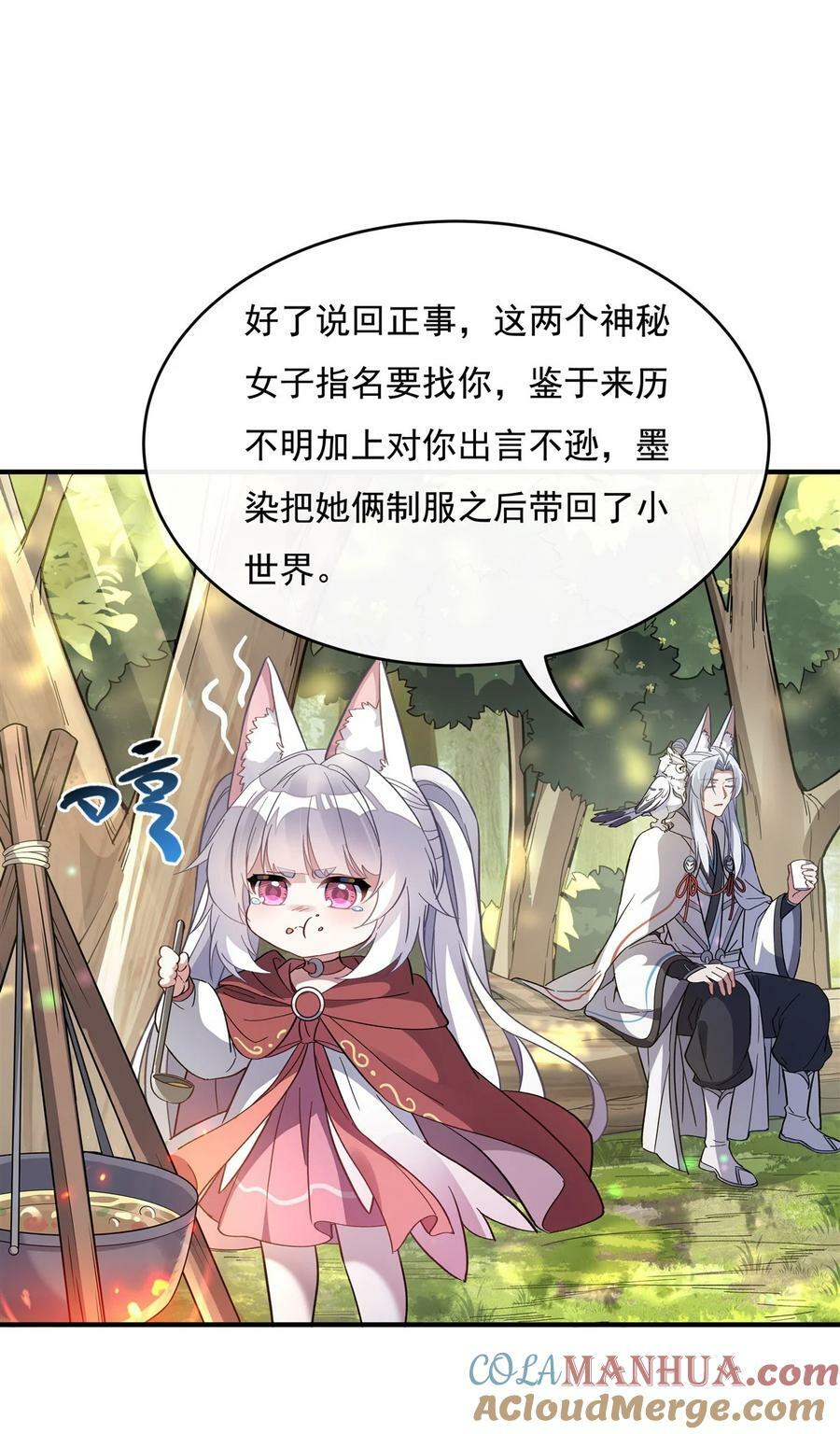 188 时界旅团21
