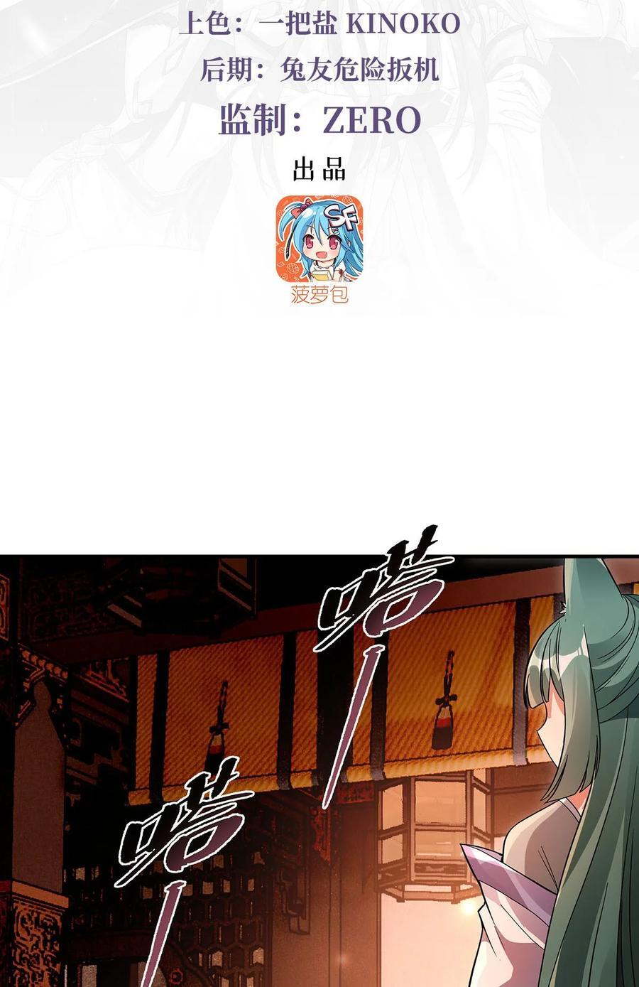 210 师父贴贴2