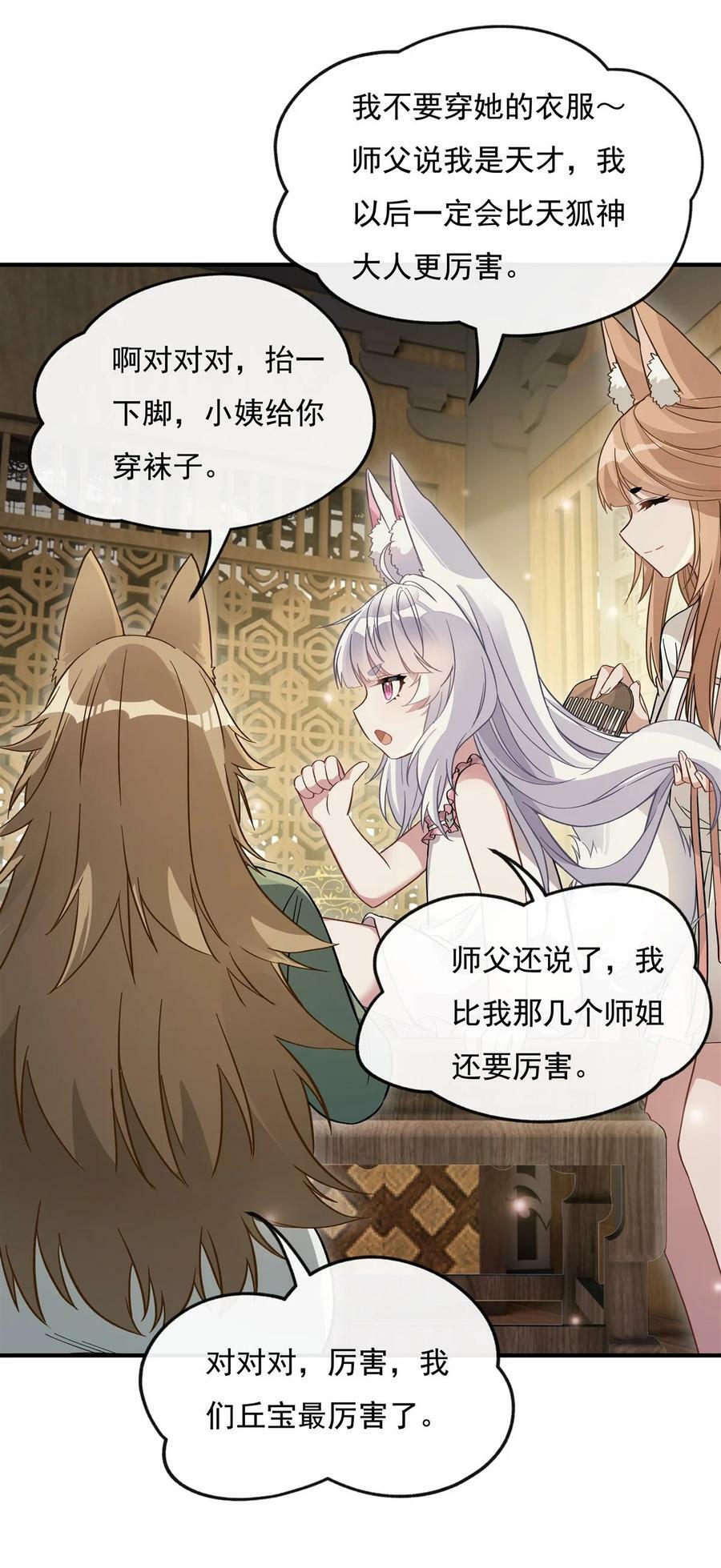 183 要揉揉肚子吗34
