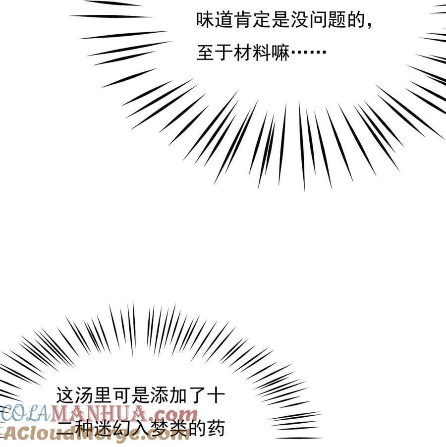 212 将计就计24