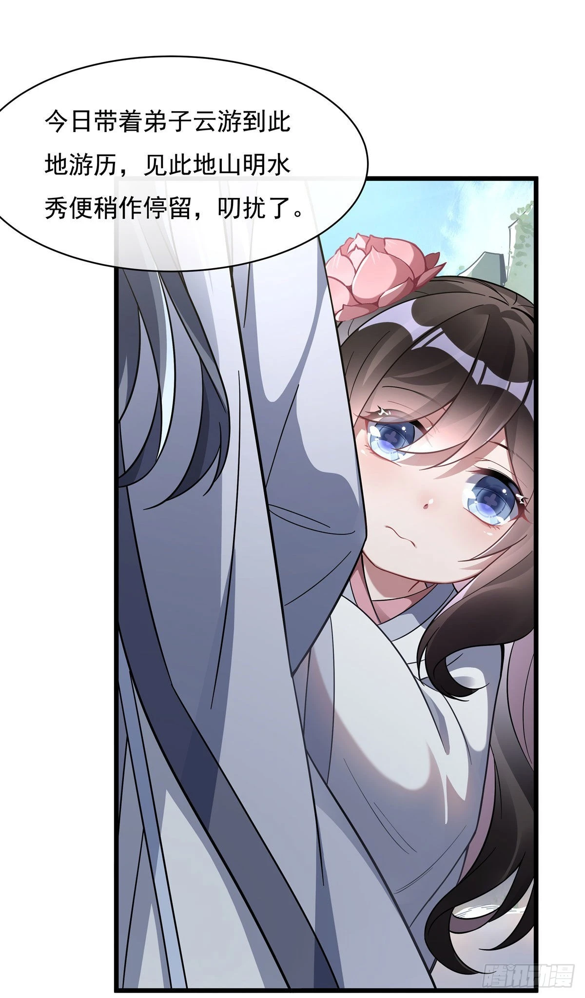 第95话 被修改的记忆39