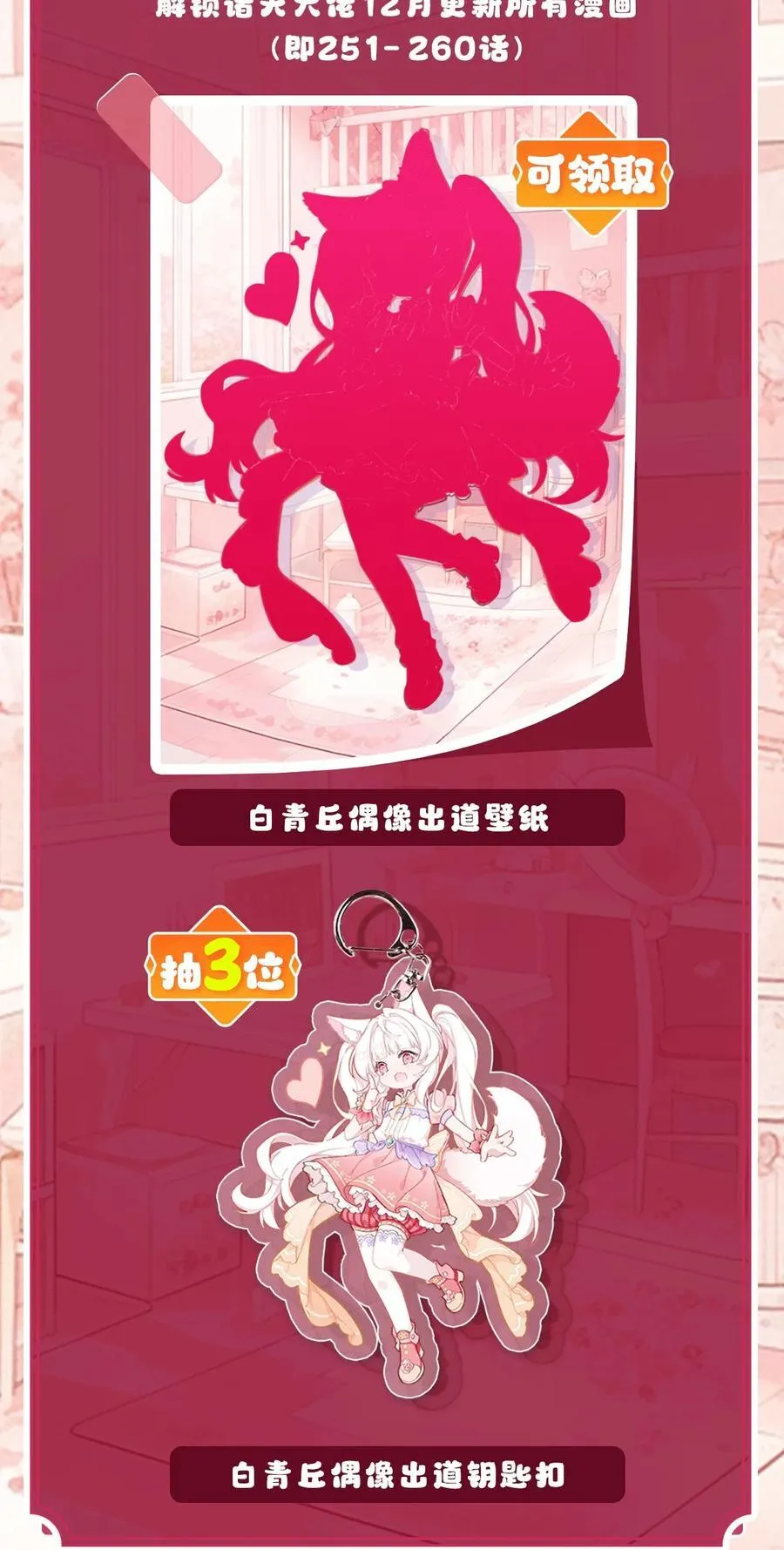 260 不管白猫黑猫都是好猫55