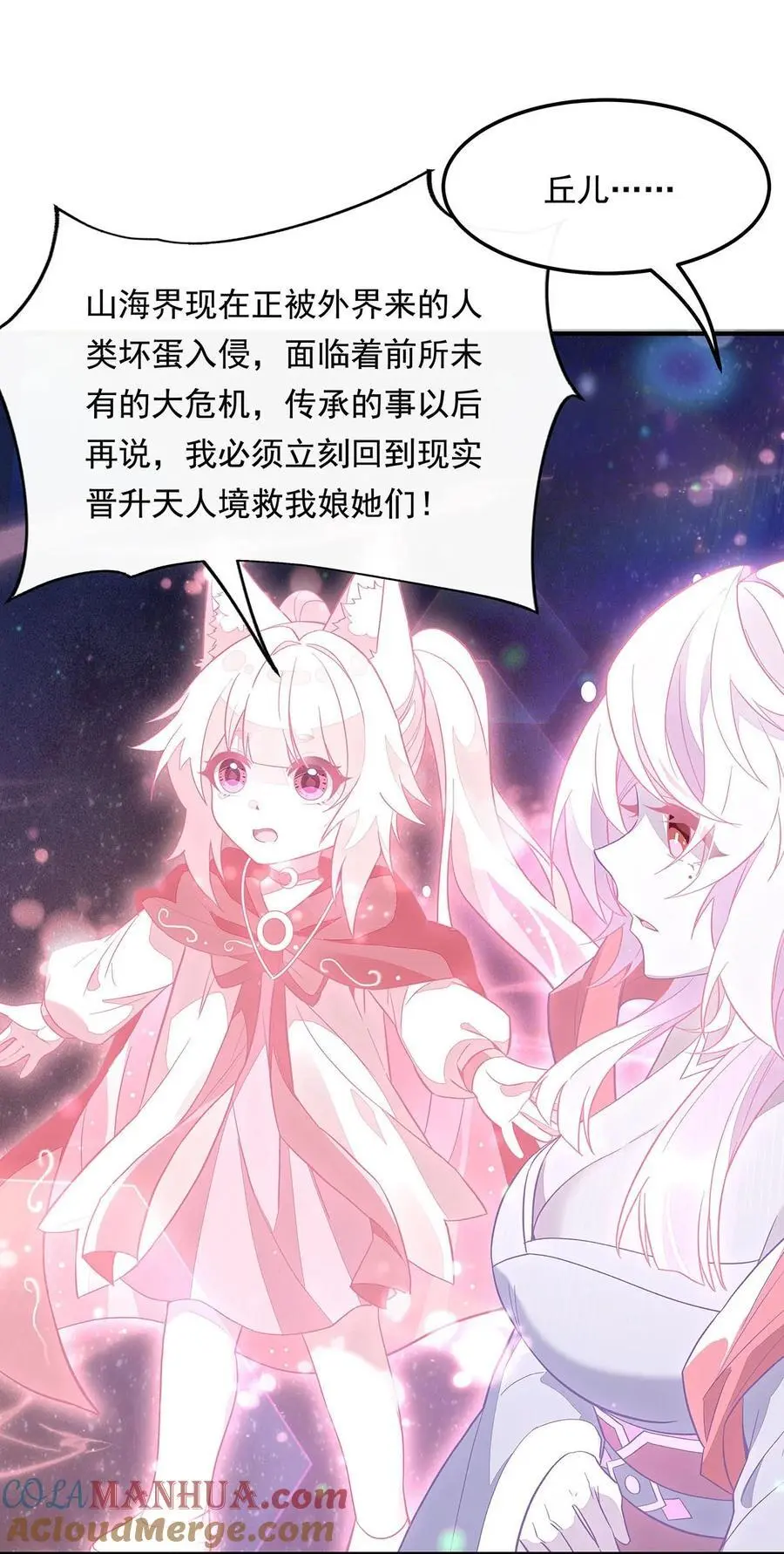 240 天狐传承18