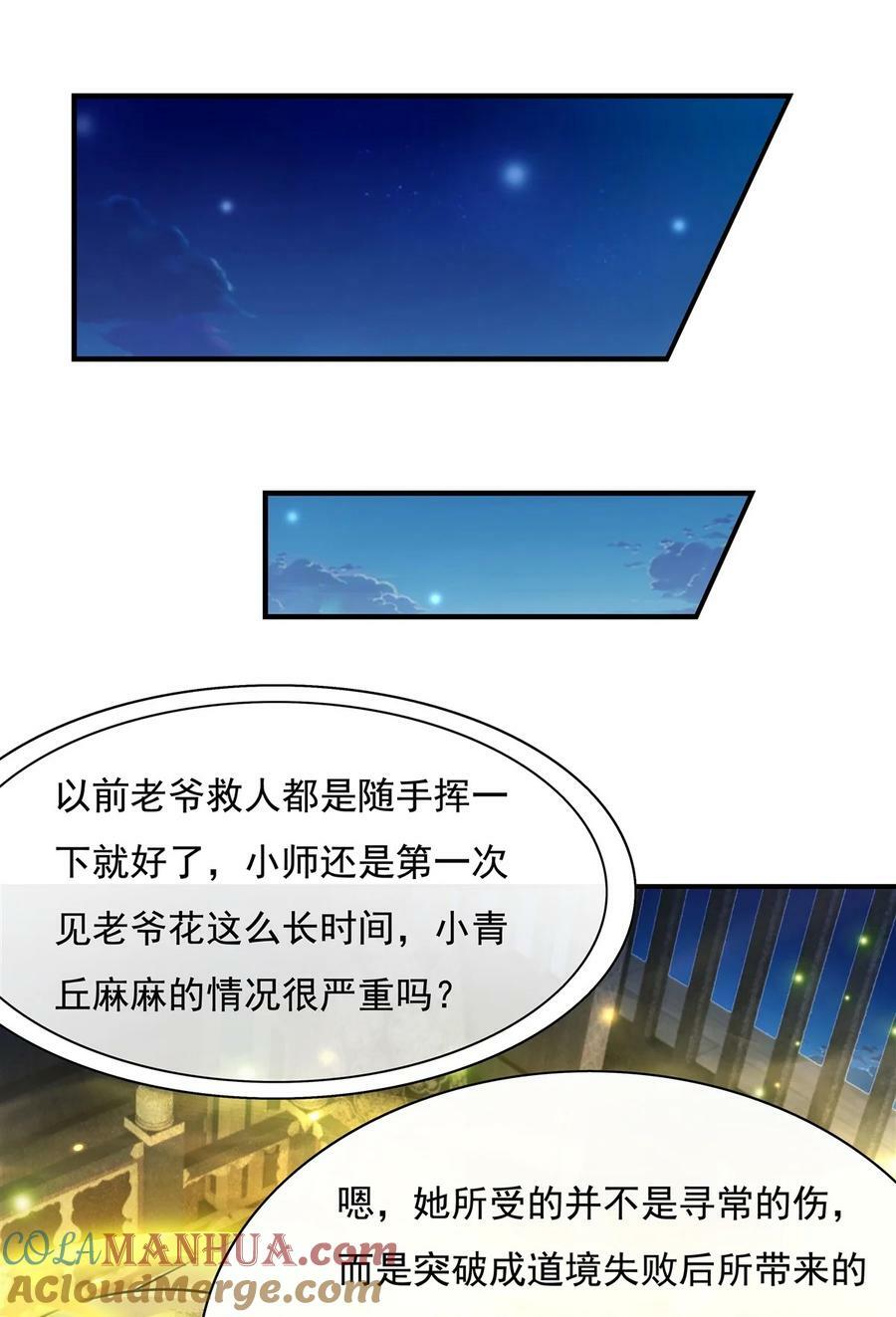178 寿元转移15