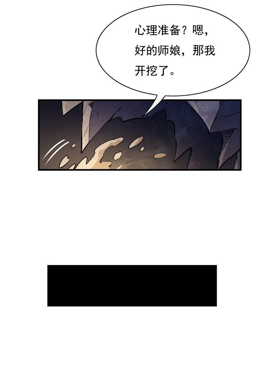 201 天狐灭杀令43