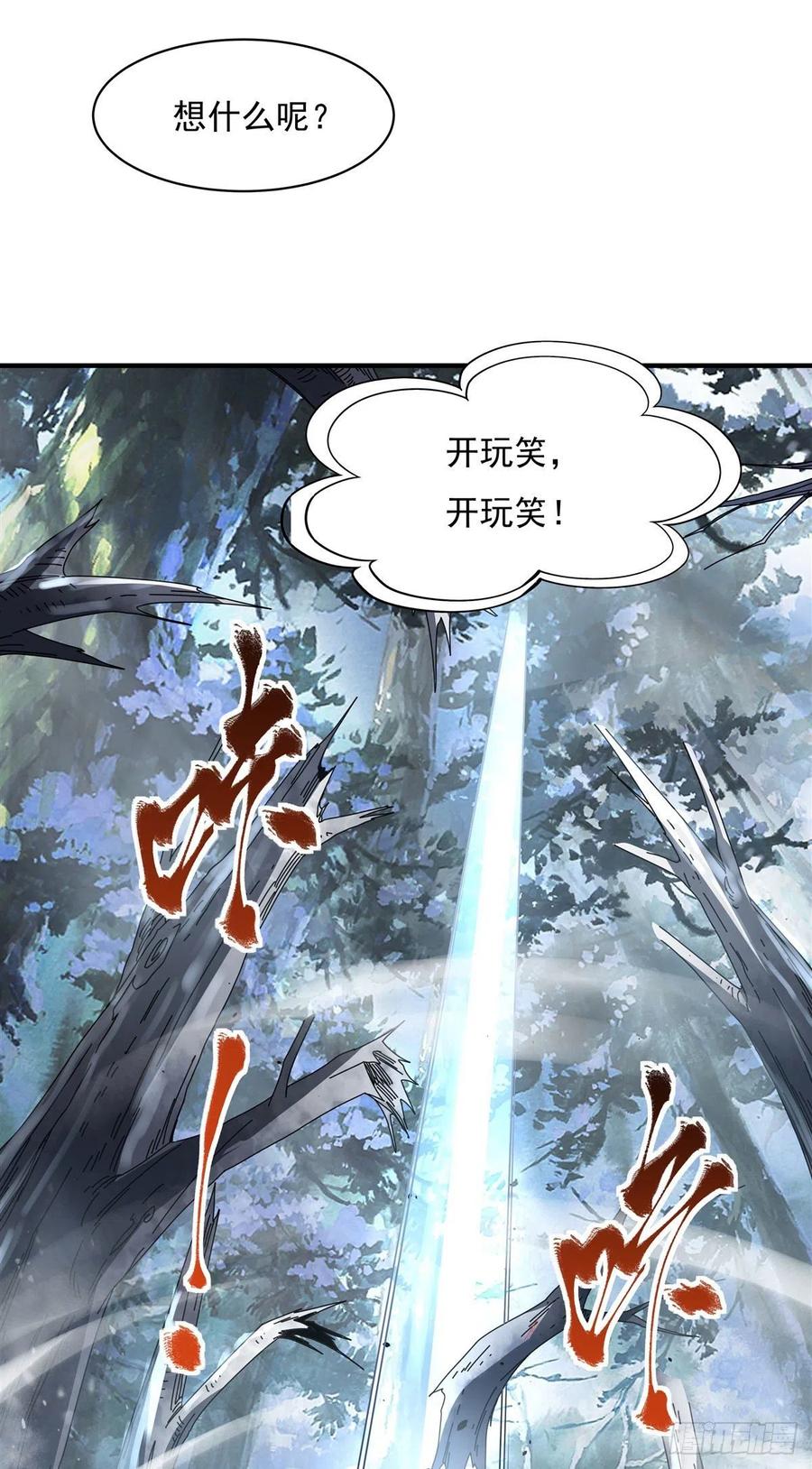 第45话 天灵珠47