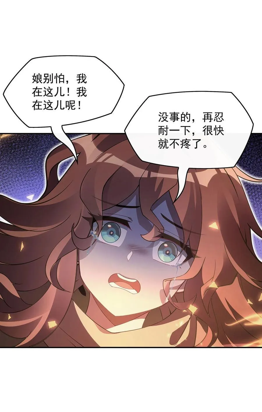 281 蝠荫渗透8