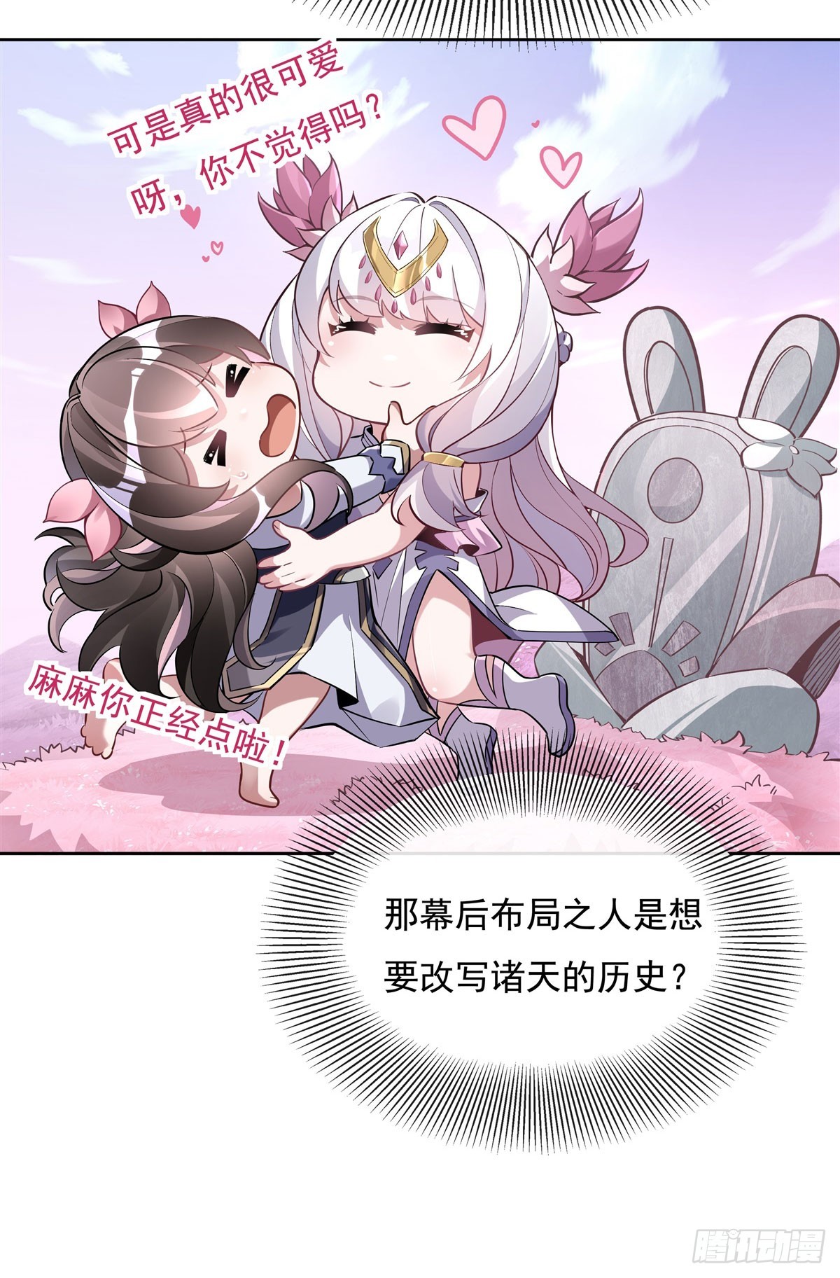 第130话 孝心变质23