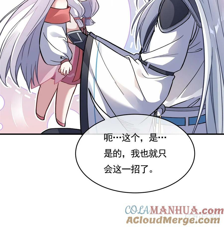 第168话 尾巴贴贴术57