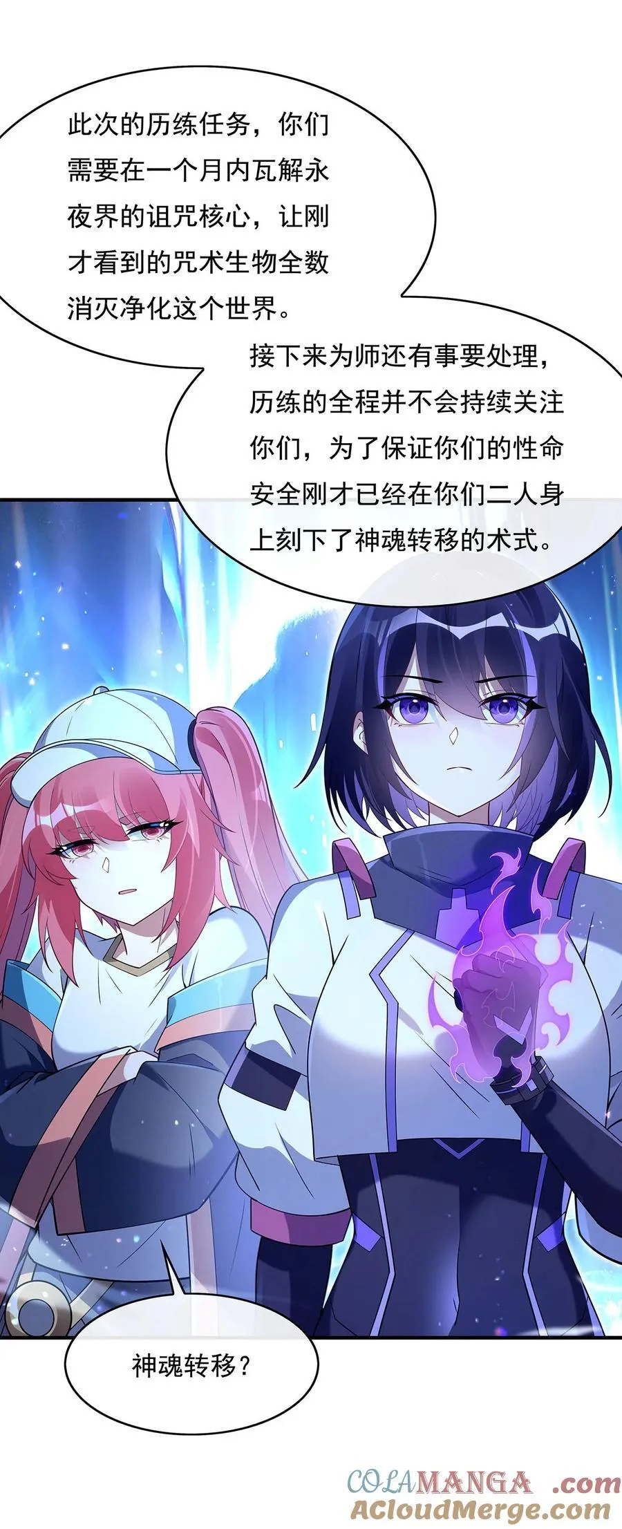 272 小师的专属法器6