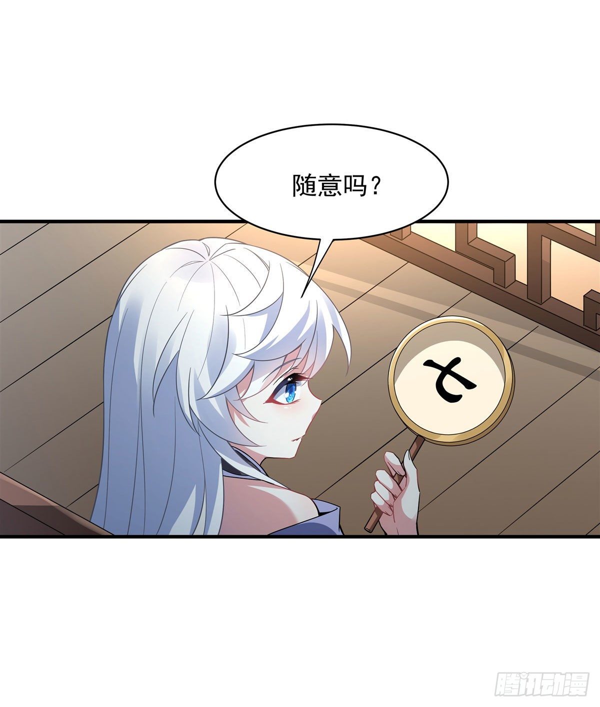 第43话 十万灵石49