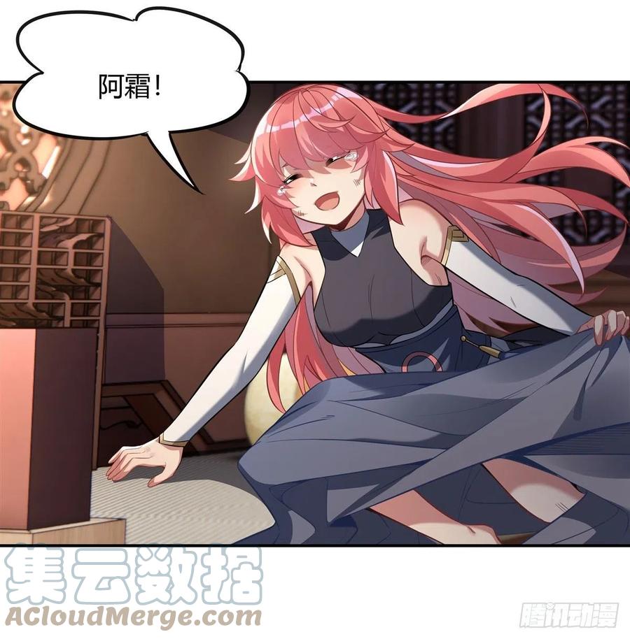 第63话 他的宝贝徒弟33