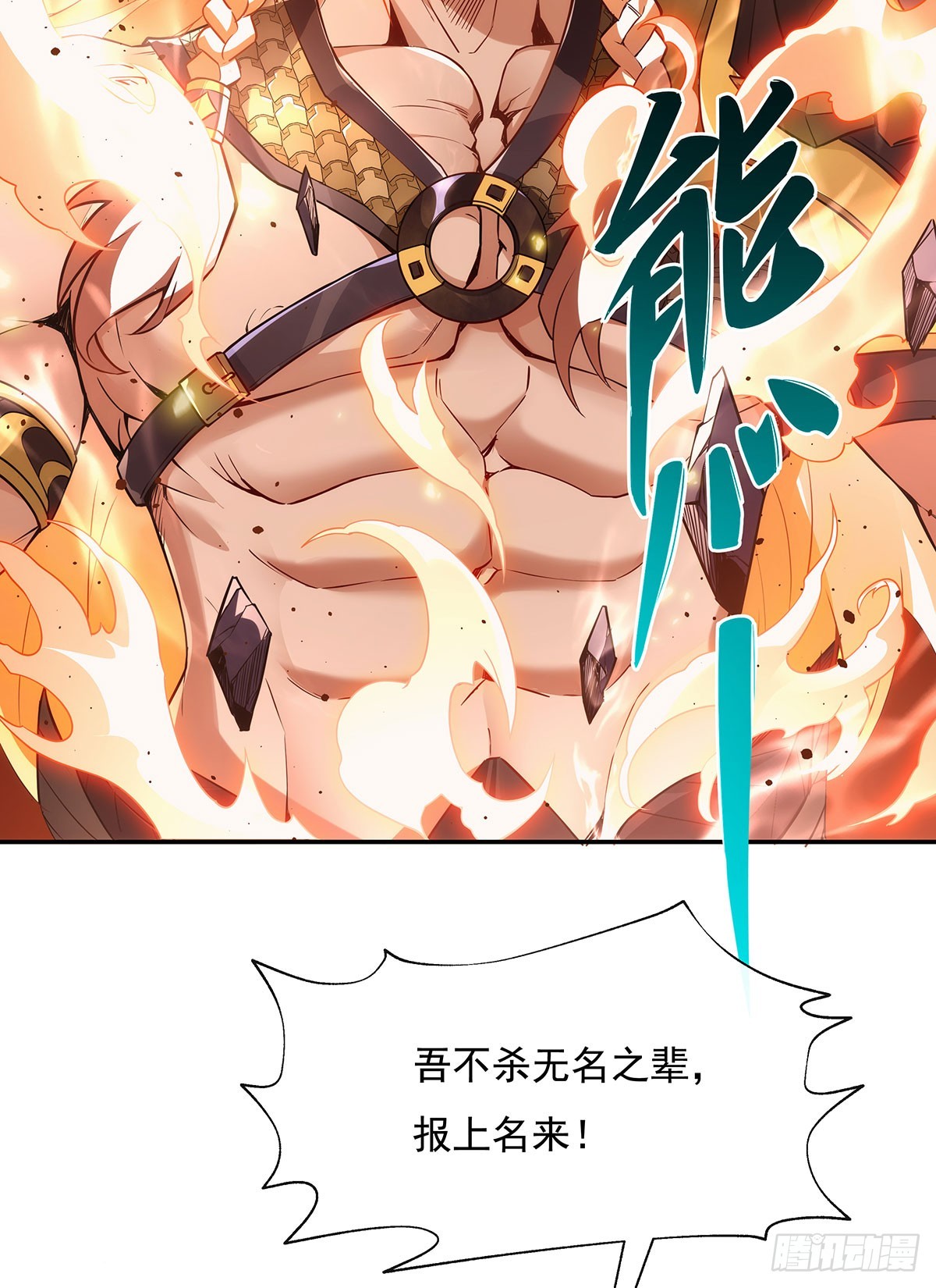 第140话 应龙复活8
